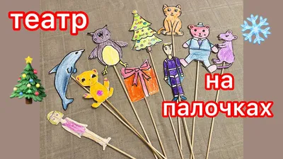 Кукла на палочках для кукольного театра 2592-95 купить по оптовой цене |  Хит Игрушка.