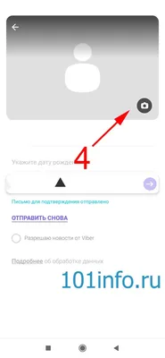 На аватарке чужая фото - Форум Viber (iOS)