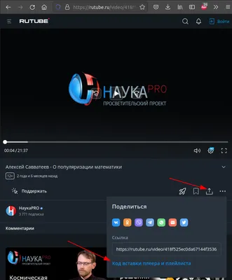 Регистрация в сервисе Google Tag Manager и получение фрагмента кода для  вставки