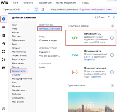 Вставить виджеты социальных сетей на сайт