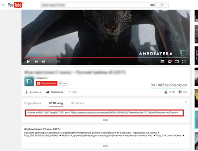 Генератор HTML кода для вставки YouTube видео на сайт - YouTube