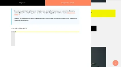 Как вставить iframe на сайт – вставка страницы другого сайта на свой
