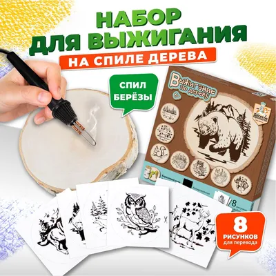 Каталог Выжигание по дереву. Выжигание на спиле дерева (d150-160мм) от  магазина Одежда+