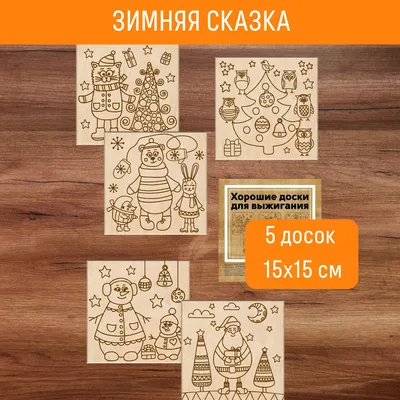 Мастер-класс по выжиганию по дереву в Москве и Санкт-Петербурге от AlexGrim  Studio