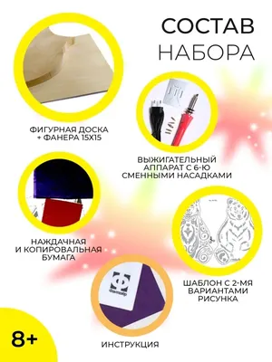 Скачать бесплатно детскую картинку для выжигания Кот и мышь на сайте  производителя \"Десятое королевство\".