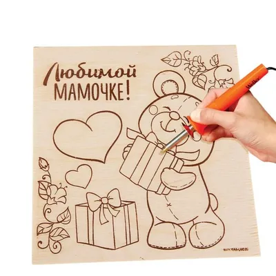 Выездной мастер-класс по выжиганию по дереву