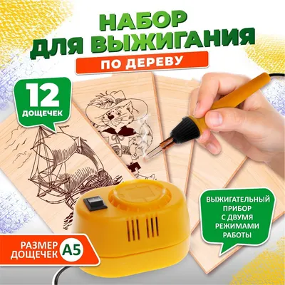 Книга «Выжигание по дереву. Доски» - купить на KNIGAMIR.com книгу с  доставкой по всему миру | 4606088017266