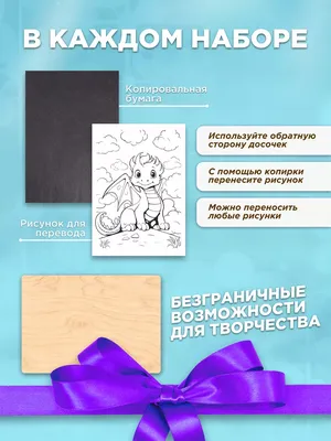 Техника выжигания. Выжигание героев из мультфильмов для 3–4 класса (2  фото). Воспитателям детских садов, школьным учителям и педагогам - Маам.ру