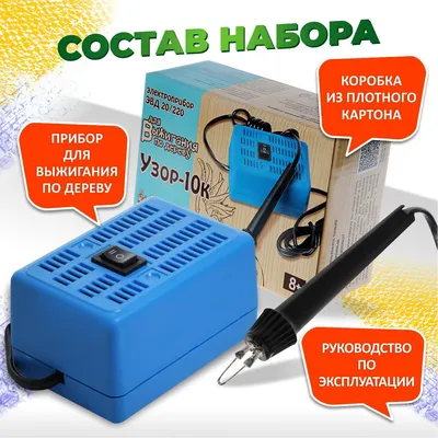 НАБОР ДЛЯ ТВОРЧЕСТВА ВЫЖИГАНИЕ ПО ДЕРЕВУ РАЗДЕЛОЧНАЯ ДОСКА НОВОГОДНЯЯ  13*23СМ - купить в интернет-магазине.