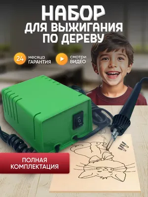 Выжигание. Набор досок для выжигания и росписи «Животный мир» А5, 5 шт.  9951395 Десятое Королевство купить по цене от 229руб. | Трикотаж Плюс |  Екатеринбург, Москва
