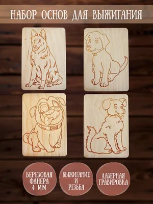 Pin by Dave Henry on art | Wood burning patterns stencil, Wood burn  designs, Wood burning stencils
