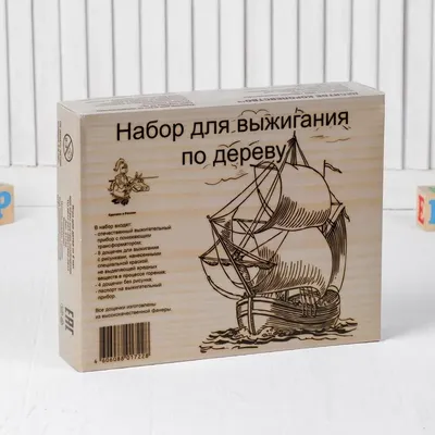 Занятие для 3–4 класса «Выжигание по дереву: приборы, приемы,  последовательность работы, ТБ при работе с выжигателем» (1 фото).  Воспитателям детских садов, школьным учителям и педагогам - Маам.ру