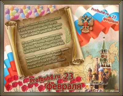 Открытки с 23 февраля женщинам: 54 картинки с Днем защитника отечества  военнообязанным и военнослужащим девушкам