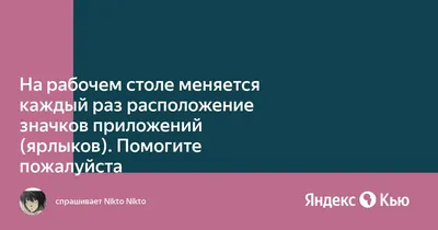 В помощь перфекционисту: создай свой рабочий стол!