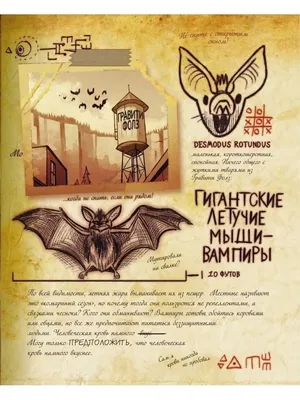 Дневник №2 на русском, Дневник Гравити Фолз, Дневник Гидеона в  интернет-магазине Ярмарка Мастеров по цене 1639 ₽ – 8RBDXBY | Блокноты,  Москва - доставка по России