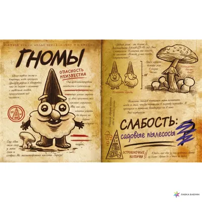Дневник 4, Дневник Диппера, Дневник 4 на русском языке купить