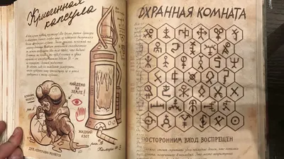 Книга Эксмо Гравити Фолз Дневник 3 купить по цене 1700 ₽ в  интернет-магазине Детский мир