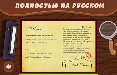 Комплект Дневник Гравити Фолз №2 на русском языке (148 страниц с  картинками) и деревянная шкатулка | AliExpress