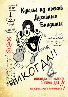 Дневники №1, №2 Гравити Фолз на русском языке. С играми. Формат А5 - купить  с доставкой по выгодным ценам в интернет-магазине OZON (934154850)