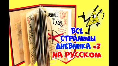 Скачать Дневники 5.81 для Android