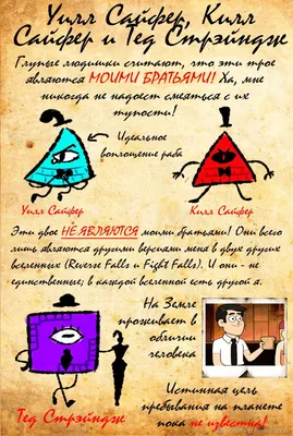 Дневники Диппера Гравити Фолз №1, №2, №3, №4, Дневник Билла Шифра на русском  языке, оригинальные, купить в интернет-магазине в Москве и с доставкой по  России, цены