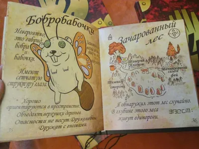 Купити книгу Гравити Фолз. Дневник 3 недорого в інтернет-магазині Україна