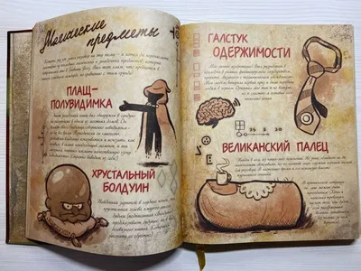 Дневник №2 | Гравити Фолз Вики | Fandom