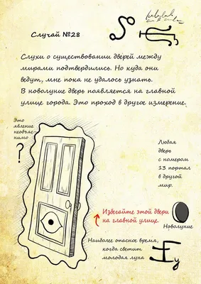 Идеи на тему «Дневник \"Гравити Фолз\"» (130) | гравити фолз, дневник, старые  страницы книги