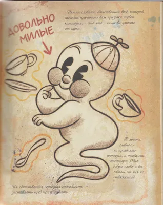 Купить книга Гравити Фолз. Мои секретные страницы (дневник), цены на  Мегамаркет | Артикул: 100028399661