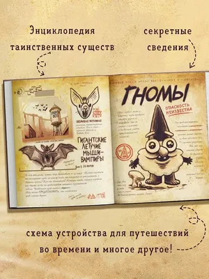 Alex Hirsch Гравити Фолз Дневник 3 Russian book Gravity Falls Journal 3  Hardcove | eBay