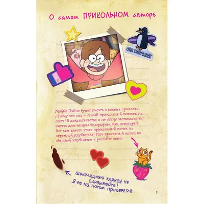Скачать Дневники 5.81 для Android