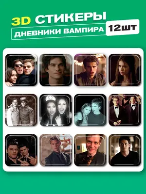 Герои Сериал Дневники Вампира