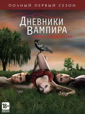 Обои дневники вампира - 70 фото
