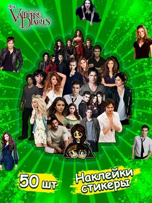 Скачать обои \"Дневники Вампира (The Vampire Diaries)\" на телефон в высоком  качестве, вертикальные картинки \"Дневники Вампира (The Vampire Diaries)\"  бесплатно