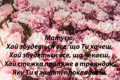 З Днем матері: гарні привітання у віршах, прозі та листівках- Афіша  bigmir)net