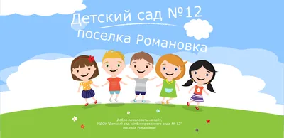 Добро пожаловать на сайт
