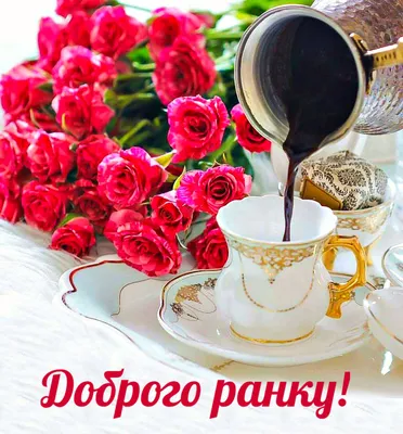 Прикольные открытки с добрым утром - Телеграф