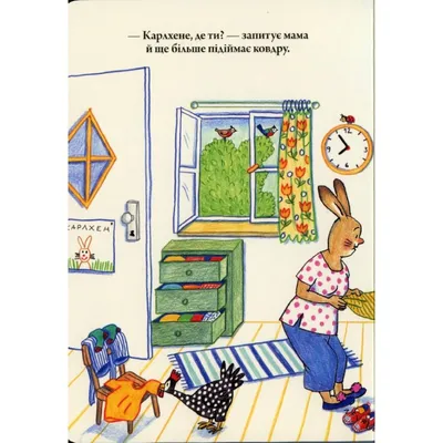 Доброе утро, Карлхен! Ротраут Сузанна Бернер (на украинском языке)  (ID#1238352825), цена: 80 ₴, купить на Prom.ua