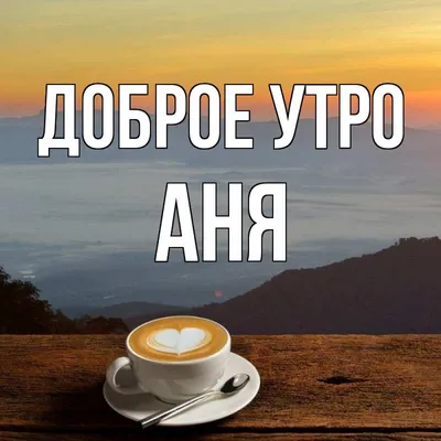 Картинки Доброго вечера на украинском языке скачать бесплатно (41 фото)