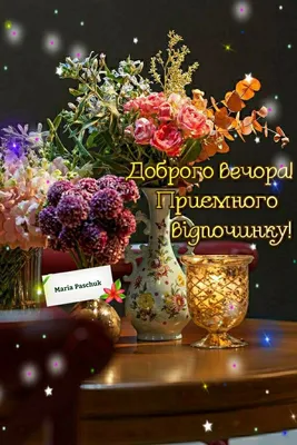 1000 открыток \"с добрым утром\" - поздравляйте бесплатно