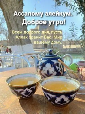 Идеи на тему «Доброе утро» (100) | доброе утро, открытки, счастливые  картинки
