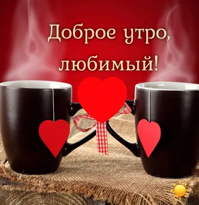 Идеи на тему «Доброе утро на башкирском/Хәйерле иртә» (33) | доброе утро,  ягодные корзины, узбекский язык