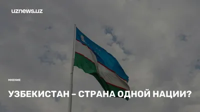 Учить узбекский с помощью метода долговременной памяти (2024)