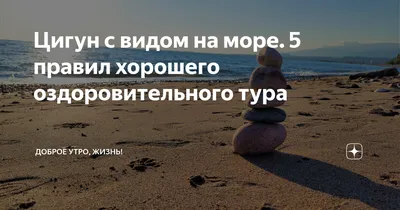 Картинки доброе утро море - 84 фото