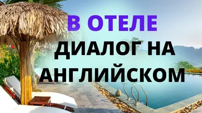 Как сказать на Английский (американский вариант)? \"добрый вечер \" | HiNative