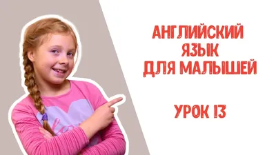 Английский язык для детей Тренажер английского языка. Быстрое обучение  чтению