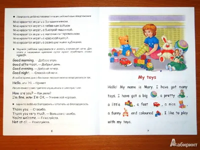 Слова приветствия на английском языке - Перекладач-викладач Кобилін