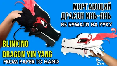 Купить Игрушка китайского дракона ручной работы. Танец дракона своими руками.  Материалы. Игрушка для детского сада. | Joom