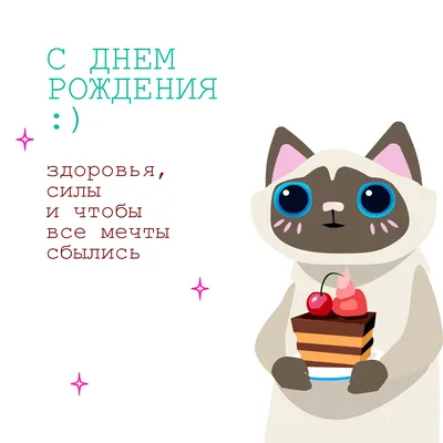 Открытки с Днем рождения другу скачать (96+ картинок)