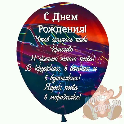 Поздравление друга с Днем рождения своими словами – как поздравить друга -  Главред